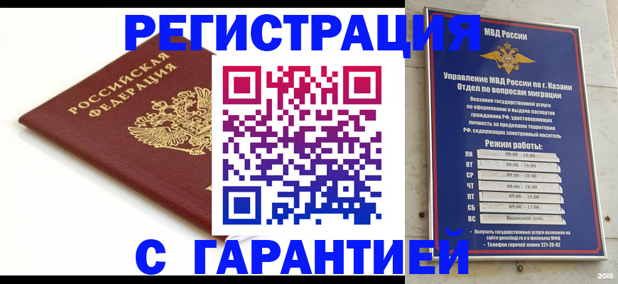 регистрация для дет. сада в Могочи